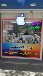 آیفونچی ارومیه