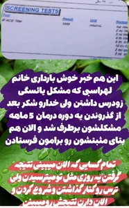 مدرس ومشاور طب سنتی فریما قادری 5