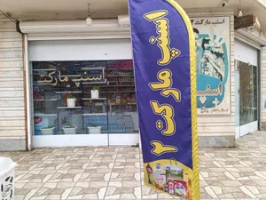اسنپ مارکت ۲ 2
