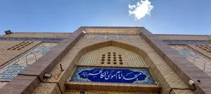 مسجد امام موسی کاظم (ع) 4