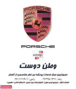 خدمات بی ام و وطن دوست 5