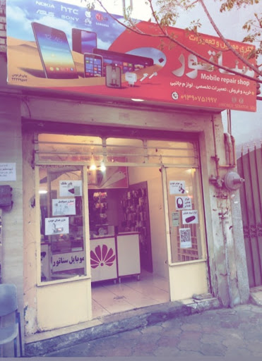 موبایل سناتور