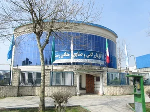 اتاق بازرگانی، صنایع، معادن و کشاورزی گیلان
