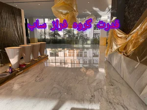 گروه کفسابی فراز 2
