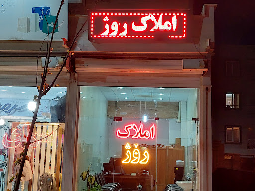 املاک روژ