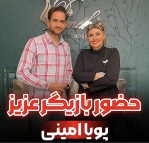 کلنیک پوست و مو دکتر ایرانچی 3