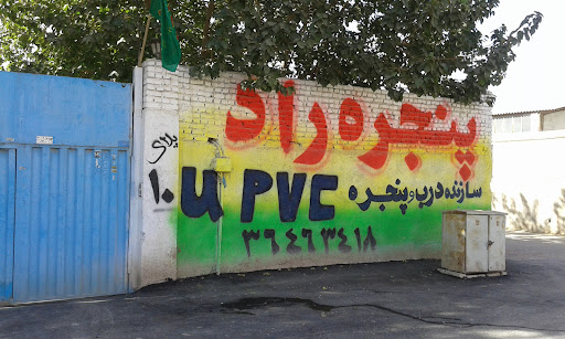 میدان نمک صالح