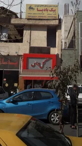 گل الماس 2