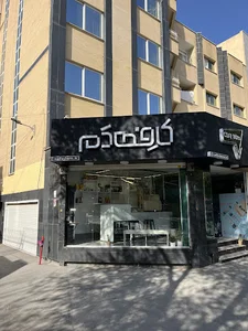کافه دم