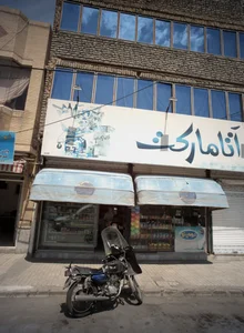 آتا مارکت