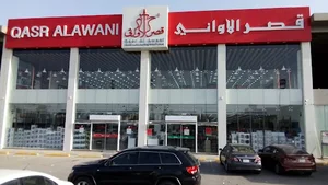 QASR ALAWANI‎