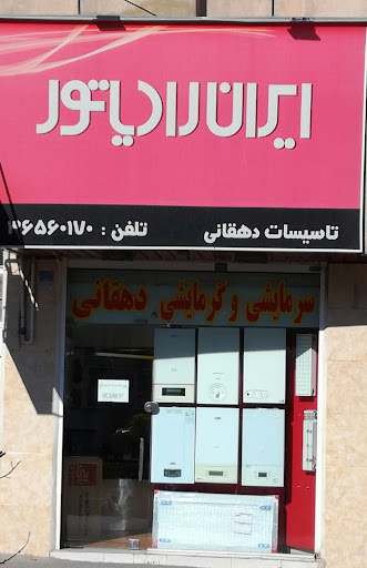 فروشگاه تاسیسات دهقانی نماینده مجاز بوتان