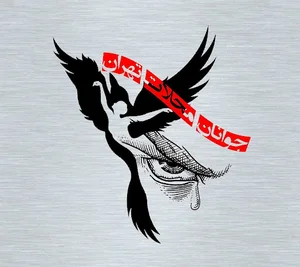 باطری سازی مهران خلیلی پور