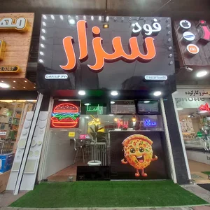 سزار فود