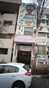 دبستان وپیش دبستان دخترانه نرجس 2