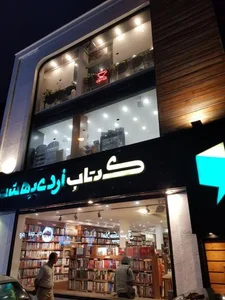کافه کتاب اردیبهشت 2