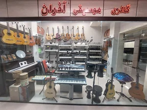 فروشگاه موسیقی احمدیان