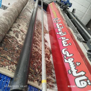 قالیشویی تمام اتوماتیک ترنج