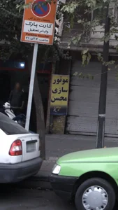 موتور سازی محسن 2