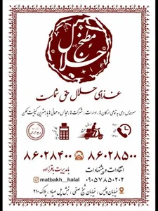 مطبخ حلال 2