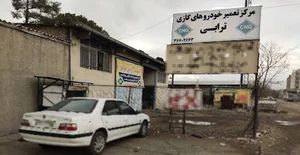 خدمات خودروهای دوگانه سوز ترابی