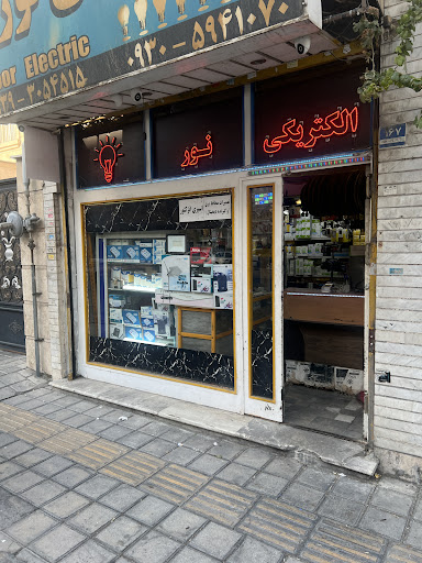 الکتریکی نور