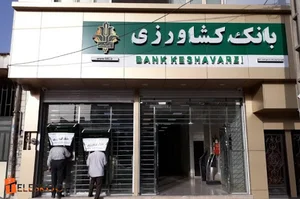 خودپرداز بانک کشاورزی