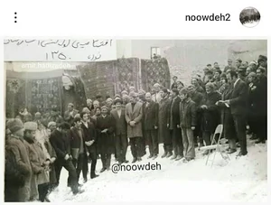 نوده