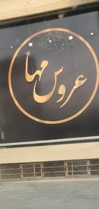 سالن زیبایی مها