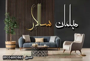 گالری مبل سالار(شعبه2)