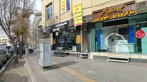 ماکرو تی وی سرویس