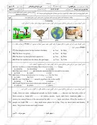 27ام امتحان زبان سهیل