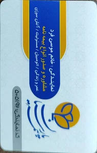 بیمه پارسیان نمایندگی موسی فرد 2