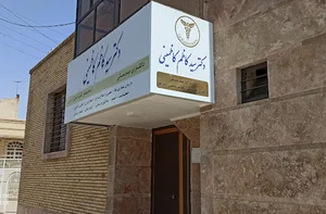 Dr. Seyed Kazem Kazemini