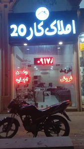 املاک کاربیست
