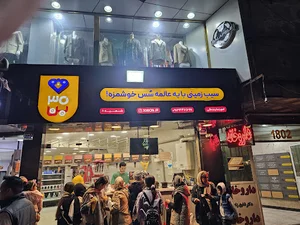 ۳۰ بن میدان ولیعصر تهران