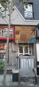 دفتر اسناد رسمی ۱۲۲۳