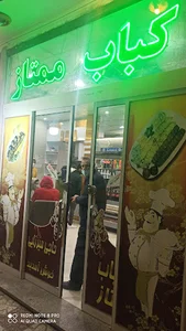 کبابی میرزایی