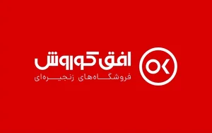 هایپر مارکت طاهرنیا