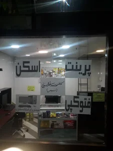 کافی نت خُراسون(سمیعی) 4