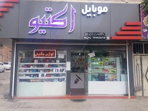 فروشگاه موبایل و قطعات اکتیو