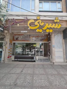 شیرینی سرای طعم عسل