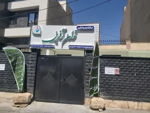 فیزیوتراپی شفا 2