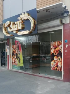 نان فانتزی نانیک 3