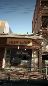 نانوایی فرج پور 2