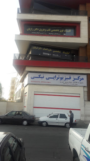 کلینیک تخصصی مغز و اعصاب دکتر اشرفیان