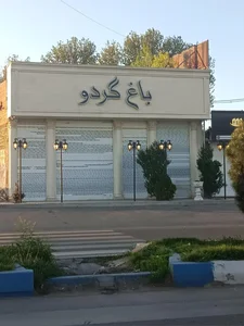 رستوران سنتی باغ گردو 3