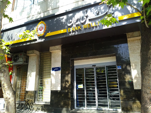 بانک ملی