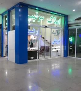 املاک سرتیپ