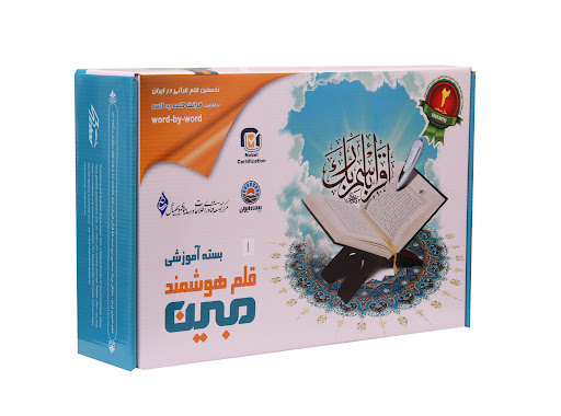 قلم هوشمند مبین